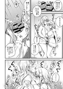 Page 10: 009.jpg | Futanari Shimai to Tsumugi-chan | View Page!