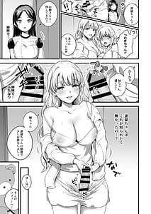 Page 11: 010.jpg | Futanari Shimai to Tsumugi-chan | View Page!