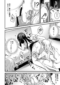 Page 12: 011.jpg | Futanari Shimai to Tsumugi-chan | View Page!