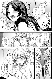 Page 13: 012.jpg | Futanari Shimai to Tsumugi-chan | View Page!