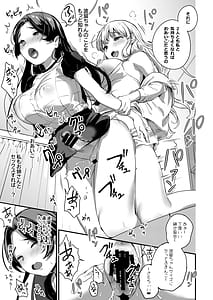 Page 15: 014.jpg | Futanari Shimai to Tsumugi-chan | View Page!