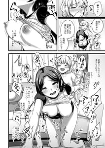 Page 16: 015.jpg | Futanari Shimai to Tsumugi-chan | View Page!