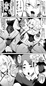 Page 3: 002.jpg | Futanari Shoukanshi wa Majin ni Shitsuyou ni Nechikkoi Ichaicha H Shite Kuru | View Page!