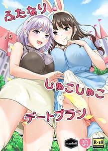 Read Futanari Shukoshuko Date Plan