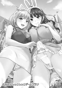 Page 3: 002.jpg | Futanari Shukoshuko Date Plan | View Page!