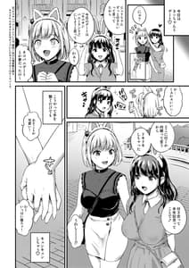 Page 10: 009.jpg | Futanari Shukoshuko Date Plan | View Page!