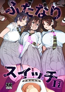Page 1: 000.jpg | Futanari Suitchi 2 | View Page!