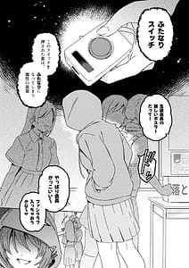 Page 3: 002.jpg | Futanari Suitchi 2 | View Page!