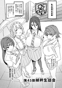 Page 4: 003.jpg | Futanari Suitchi 2 | View Page!