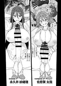 Page 7: 006.jpg | Futanari Suitchi 2 | View Page!