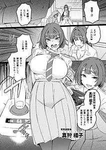Page 10: 009.jpg | Futanari Suitchi 2 | View Page!