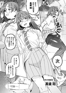 Page 12: 011.jpg | Futanari Suitchi 2 | View Page!