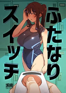 Read Futanari Switch with English Translation