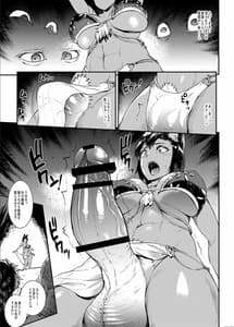 Page 14: 013.jpg | Futanari Sword Dancer Jasim 2 | View Page!