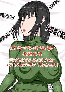 Page 1: 000.jpg | Futanari Teibou Buin to Deisui Sensei | View Page!