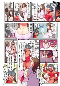 Page 13: 012.jpg | Futanari Trap Room | View Page!