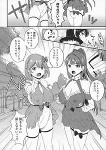 Page 6: 005.jpg | Futanari Twins | View Page!