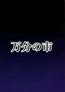 Page 2: 001.jpg | Futanari Udon no Tabehoudai -Saiminfuu | View Page!