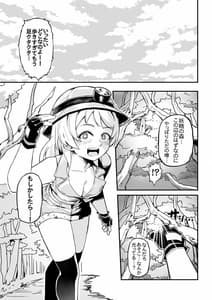 Page 3: 002.jpg | Futanari Yousei no Mori | View Page!