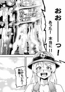 Page 4: 003.jpg | Futanari Yousei no Mori | View Page!