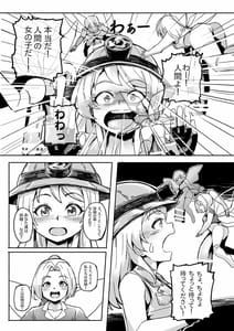 Page 6: 005.jpg | Futanari Yousei no Mori | View Page!