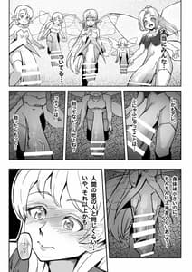 Page 9: 008.jpg | Futanari Yousei no Mori | View Page!