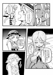 Page 10: 009.jpg | Futanari Yousei no Mori | View Page!