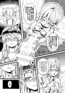 Page 11: 010.jpg | Futanari Yousei no Mori | View Page!