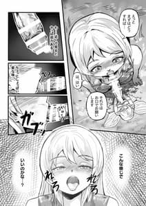 Page 12: 011.jpg | Futanari Yousei no Mori | View Page!