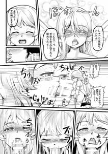 Page 13: 012.jpg | Futanari Yousei no Mori | View Page!