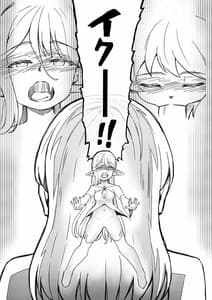 Page 14: 013.jpg | Futanari Yousei no Mori | View Page!
