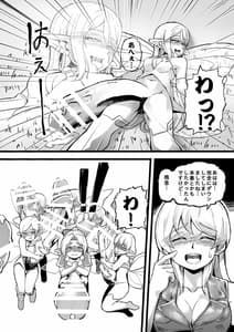 Page 16: 015.jpg | Futanari Yousei no Mori | View Page!