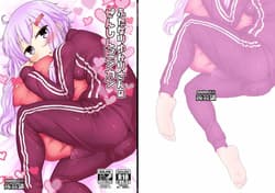 Page 2: 001.jpg | Futanari Yukari-san wa Zenshin Binkan | View Page!