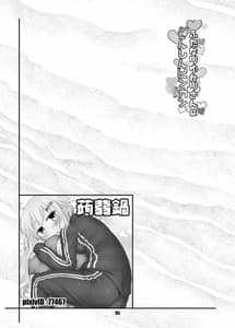 Page 15: 014.jpg | Futanari Yukari-san wa Zenshin Binkan | View Page!