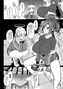 Page 3: 002.jpg | Futanari Yuuka vs Noa | View Page!