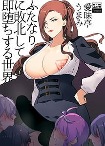 Read Futanari ni Haiboku Shite Sokuochi Suru Sekai