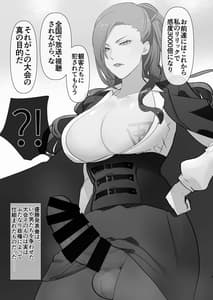 Page 3: 002.jpg | Futanari ni Haiboku Shite Sokuochi Suru Sekai | View Page!