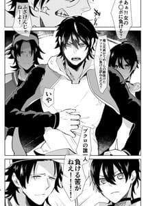 Page 4: 003.jpg | Futanari ni Haiboku Shite Sokuochi Suru Sekai | View Page!