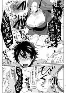 Page 5: 004.jpg | Futanari ni Haiboku Shite Sokuochi Suru Sekai | View Page!