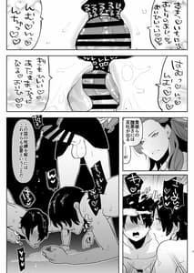 Page 7: 006.jpg | Futanari ni Haiboku Shite Sokuochi Suru Sekai | View Page!