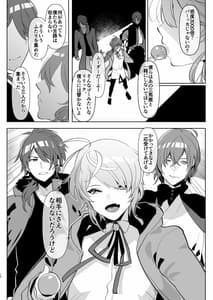 Page 10: 009.jpg | Futanari ni Haiboku Shite Sokuochi Suru Sekai | View Page!