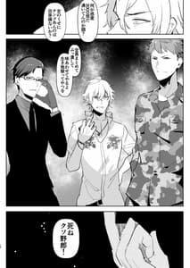 Page 14: 013.jpg | Futanari ni Haiboku Shite Sokuochi Suru Sekai | View Page!