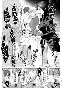 Page 15: 014.jpg | Futanari ni Haiboku Shite Sokuochi Suru Sekai | View Page!