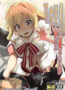 Read Futanari ni Natte Shimatta Tajimusho Manager no Watashi gaEroero Service de Wadai Idol Tsunashi Ryunosuke-san wo Osou Nante...! with English Translation