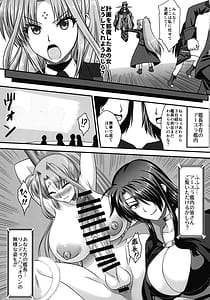 Page 3: 002.jpg | Futanari ni sarete mo watashi wa zettai ni kusshinai! | View Page!