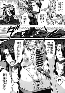 Page 4: 003.jpg | Futanari ni sarete mo watashi wa zettai ni kusshinai! | View Page!