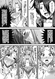 Page 6: 005.jpg | Futanari ni sarete mo watashi wa zettai ni kusshinai! | View Page!