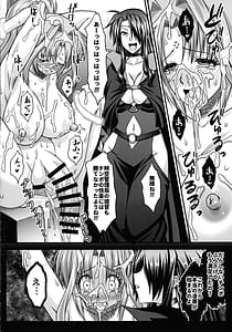 Page 8: 007.jpg | Futanari ni sarete mo watashi wa zettai ni kusshinai! | View Page!