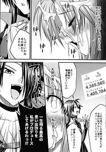 Page 9: 008.jpg | Futanari ni sarete mo watashi wa zettai ni kusshinai! | View Page!
