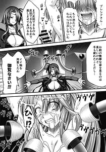 Page 10: 009.jpg | Futanari ni sarete mo watashi wa zettai ni kusshinai! | View Page!